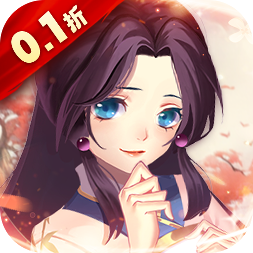 侠义传（0.1折争霸三国）