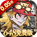 都市冒险高手（0.05折5倍代金券）