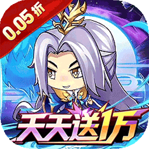  梵天巨翼（0.05折三国免单高返）