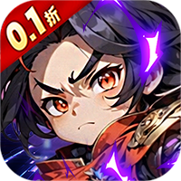 魔塔与英雄（0.1折签到送代金）