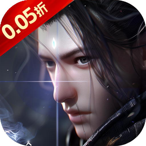 梦回仙境（0.05折天天送6480）